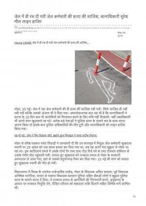 SandhyaDeep 25 May 2018