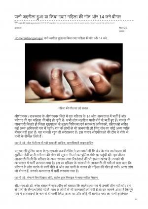 SandhyaDeep 25 May 2018