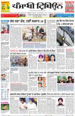 Punjabi Tribune (Delhi Edition)
