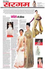 Dainik Tribune (Sargam)