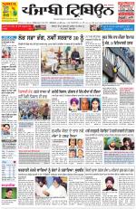 Punjabi Tribune