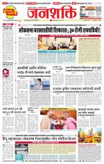 Pune - Mumbai Janshakti