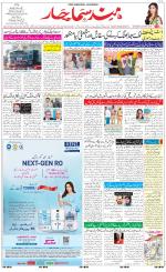 The Daily Hindsamachar Jalandhar
