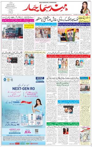 The Daily Hindsamachar Chandigarh