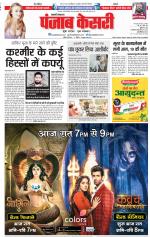 Shamli - Punjab Kesari