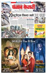 Noida - Punjab Kesari