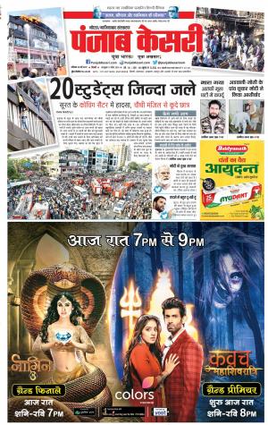Noida - Punjab Kesari