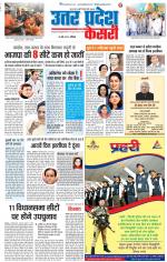 Meerut - Punjab Kesari