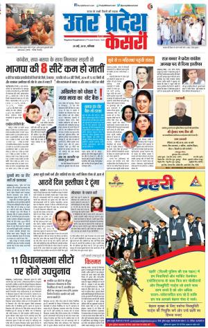 25-05-2019 Punjab Kesari Meerut