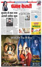 Lucknow - Punjab Kesari