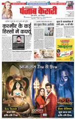 Bijnor - Punjab Kesari