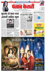 Bihar and Jharkhand - Punjab Kesari