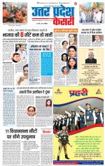 Aligarh - Punjab Kesari