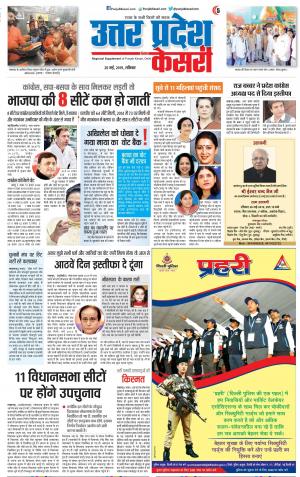 Aligarh - Punjab Kesari