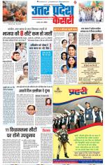 Agra - Punjab Kesari