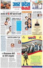 Muzzafar Nagar - Punjab Kesari