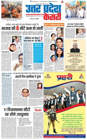 25-05-2019 Punjab Kesari Muzzafar Nagar