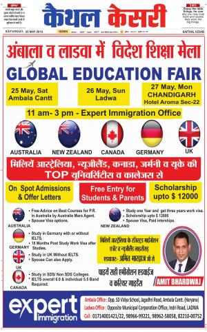 Punjab kesari / Haryana kaithal kesari