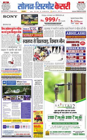 Solan sirmour kesari