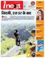 Dehradun Hindi ePaper, Dehradun Hindi Newspaper - InextLive