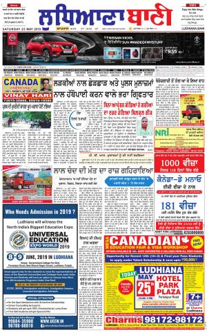 Ludhiana Bani