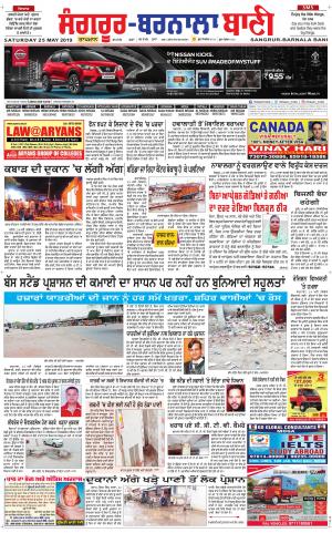 Sangrur - Barnala Bani