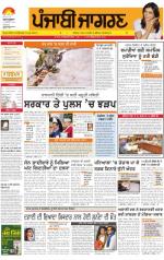 Chandigarh  : Punjabi jagran News : 21st January 2013