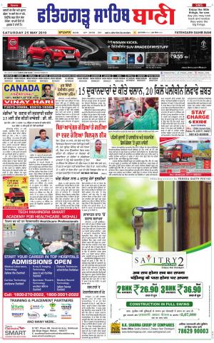 Fatehgarh Sahib Bani