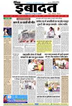 DAINIK IBADAT