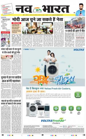 Navabharat Indore Digital