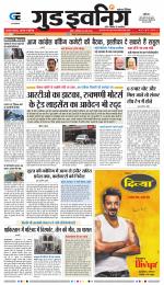 GOOD EVENING CITY INDORE