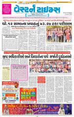 Ahmedabad Gujarati (Morning Daily)