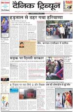 Dainik Tribune (Chandigarh)