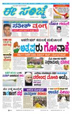 eESANJE :  Hubli -Dharwad 