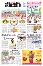 Leader Telugu Daily