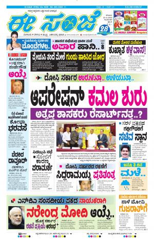 Tumakuru / Mysuru (25-05-2019)