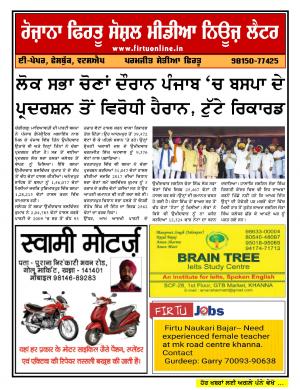Firtu Social Media News Letter - 25/05/2019
