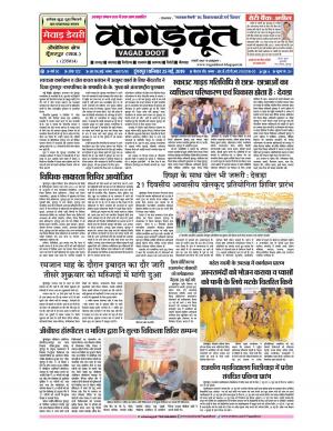 25 May...2019 Epaper