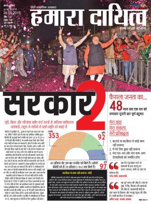 20 May to 26 May 2019