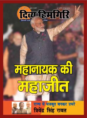 Year:-08,-Issue:-52- 26 May -2019
