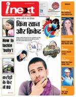 Bareilly Hindi ePaper, Bareilly Hindi Newspaper - InextLive