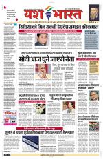 Yashbharat Bhopal+ Daak