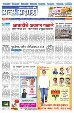 सत्य सह्याद्री 