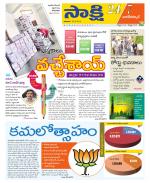 Nagarkurnool District