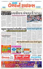 Gandhinagar Guj. - Discontinued