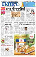 सातारा आवृत्ती