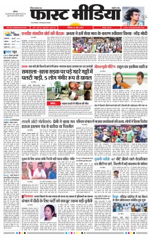 Daily Fast Media  26/05/2019