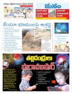 Warangal/Janagam/jayasankar/Mahaboobabad