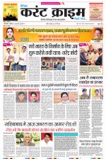 Dainik Current Crime