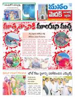 Medak/Sangareddy/Siddipeta